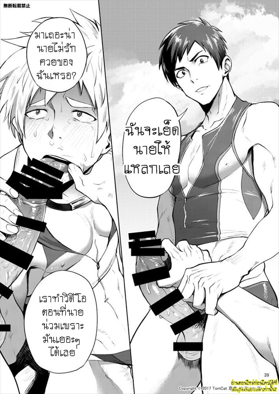 กรีฑาหรรษา 02-38